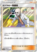 Blaine's Last Stand 048/053 SM6A Dragon Storm Holo Pokemon Japanese Near Mint