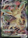 Leafeon VMAX 003/069 S6A Eevee Heroes Pokemon Japanese Holo Near Mint