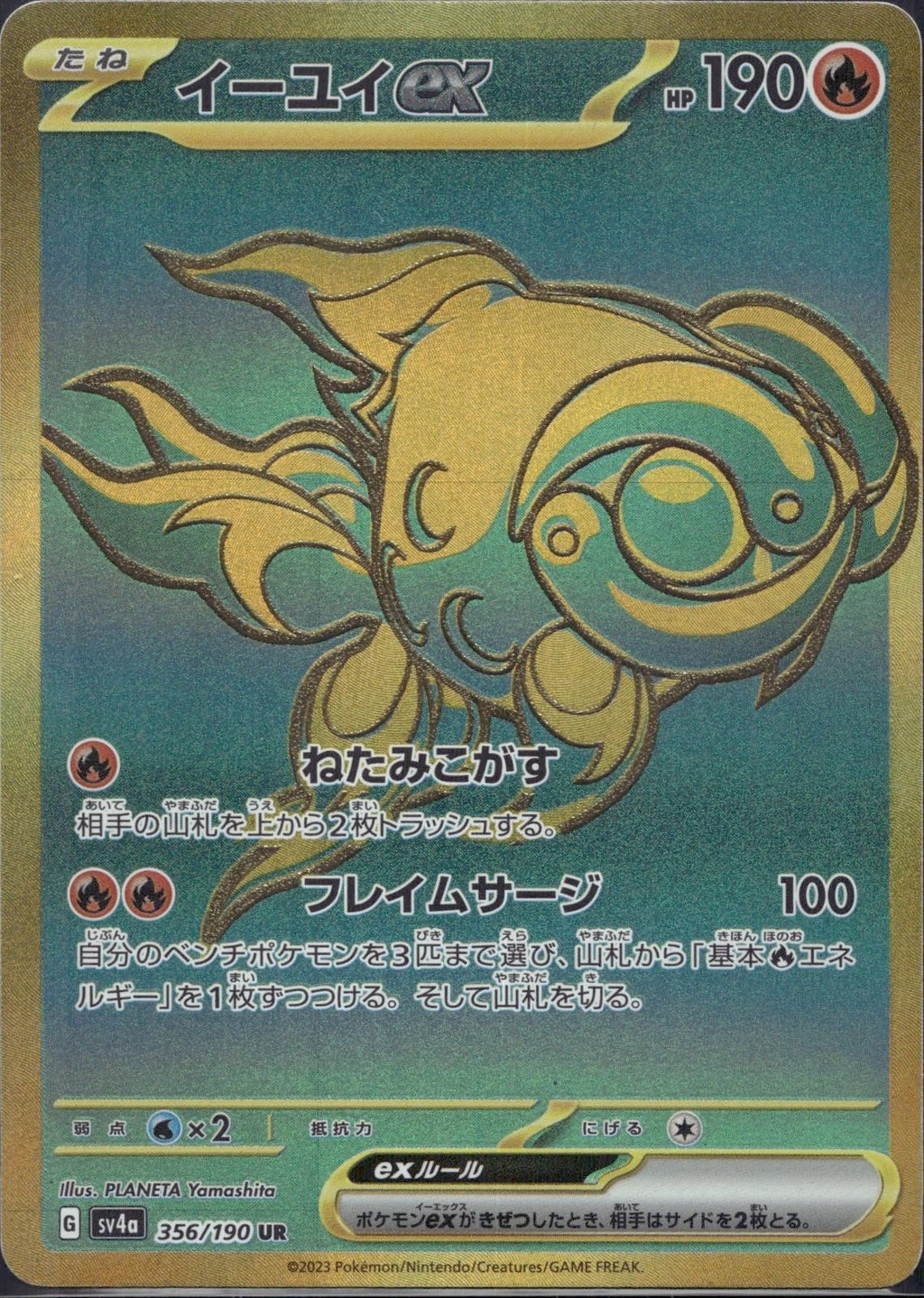 Chi-Yu EX 356/190 sv4a Shiny Treasure ex Pokemon Japanese Holo Near Mint