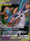 Espeon & Deoxys GX 035/150 CSM2BC Shining Synergy Supreme Pokemon Chinese NM/M