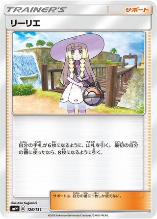 Lillie 126/131 SMH GX Starter Decks Pokemon Japanese Lightly Played