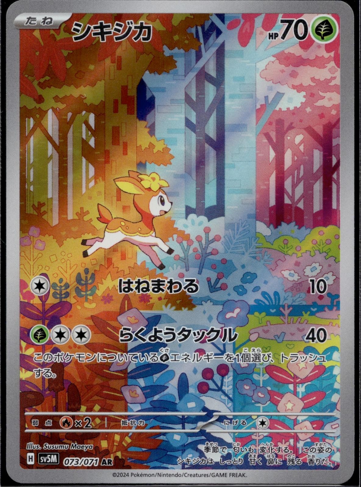 Deerling 073/071 SV5M Cyber Judge Pokemon Japanese Holo Near Mint