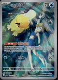 Misty's Psyduck 225/222 CSV10C Chasing Glory Together Pokemon Chinese Near Mint