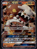 Heatran GX 004/054 SM10A GG End Pokemon Japanese Near Mint