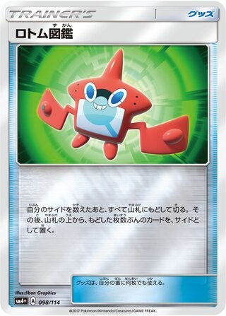 Rotom Dex 098/114 SM4+ GX Battle Boost Pokemon Japanese Reverse Holo NM