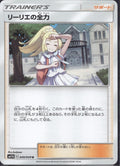 Lillie's Full Force 049/049 SM11B Dream League Pokemon Japanese Lightly Played