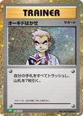 Professor Oak 026/032 CLF Pokemon TCG Classic Venusaur Pokemon Japanese Holo NM