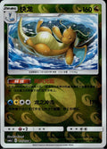 Dragonite 111/150 CSM2AC Reverse Holo Shining Synergy Shower Pokemon Chinese LP