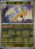 Raichu (Poke Ball) 026/165 SV2a Pokemon Card 151 Pokemon Japanese Holo NM/M