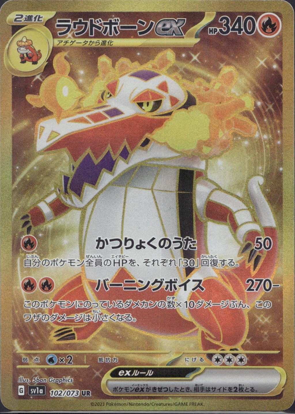 Skeledirge EX 102/073 SV1A Triplet Beat Pokemon Japanese Holo Near Mint