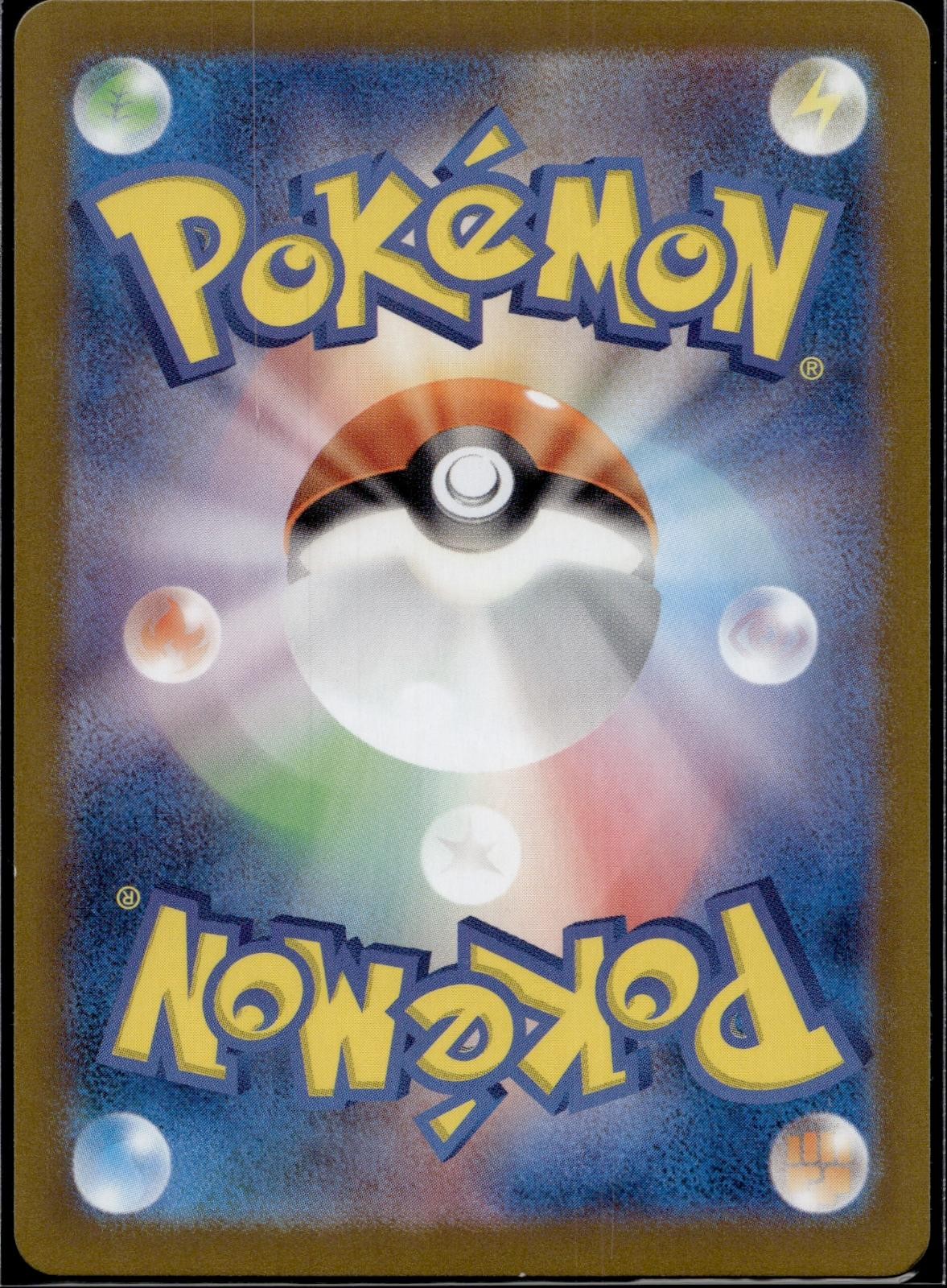 Revavroom 301/190 sv4a Shiny Treasure ex Pokemon Japanese Holo Near Mint