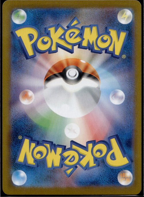 Alomomola 112/086 SV11B SV11B: Black Bolt Pokemon Japanese Holo Near Mint