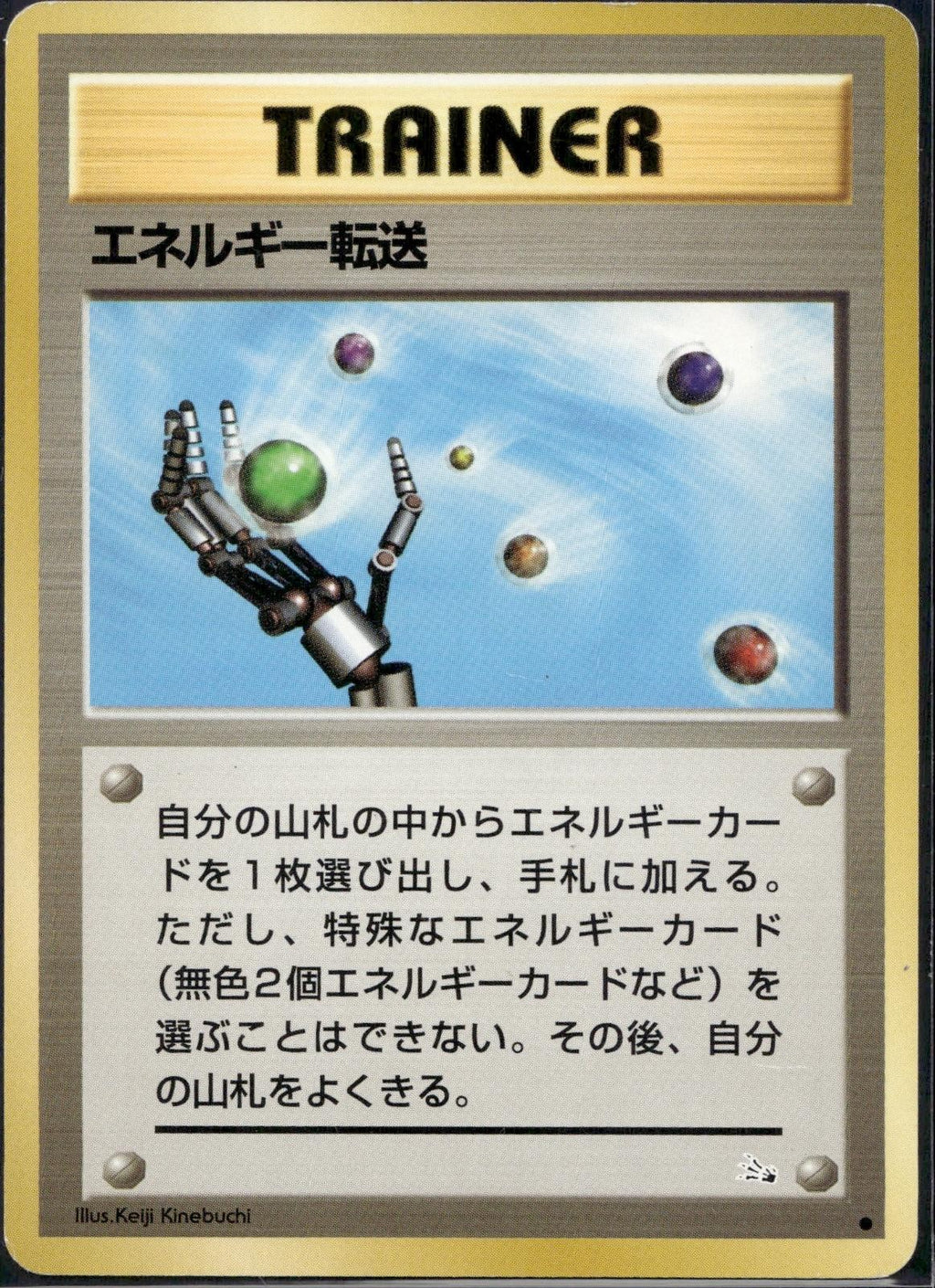 Energy Search Fossil Pokemon Japanese Lightly Played