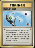 Energy Search Fossil Pokemon Japanese Lightly Played