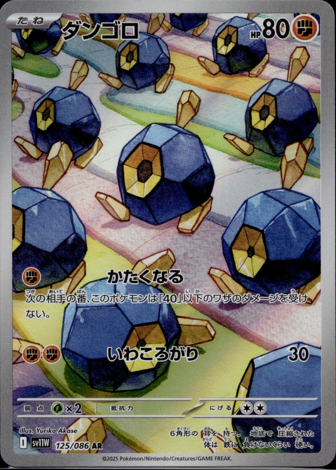 Roggenrola 125/086 SV11W SV11W: White Flare Pokemon Japanese Holo Near Mint