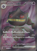 Banette EX 095/078 SV1V Violet ex Pokemon Japanese Holo Near Mint