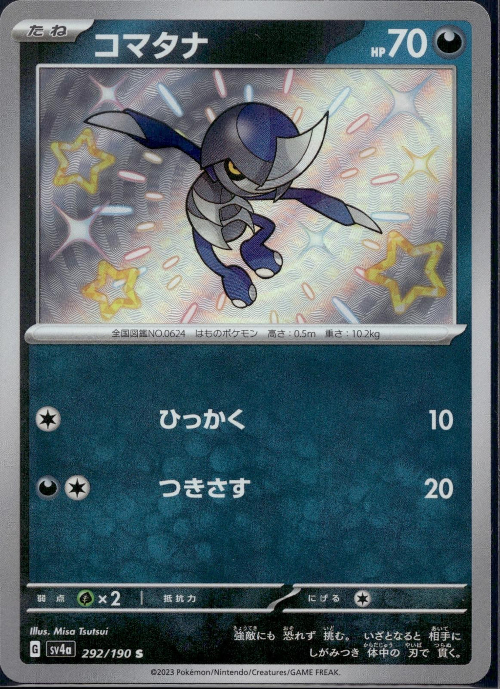 Pawniard 292/190 sv4a Shiny Treasure ex Pokemon Japanese Holo Near Mint