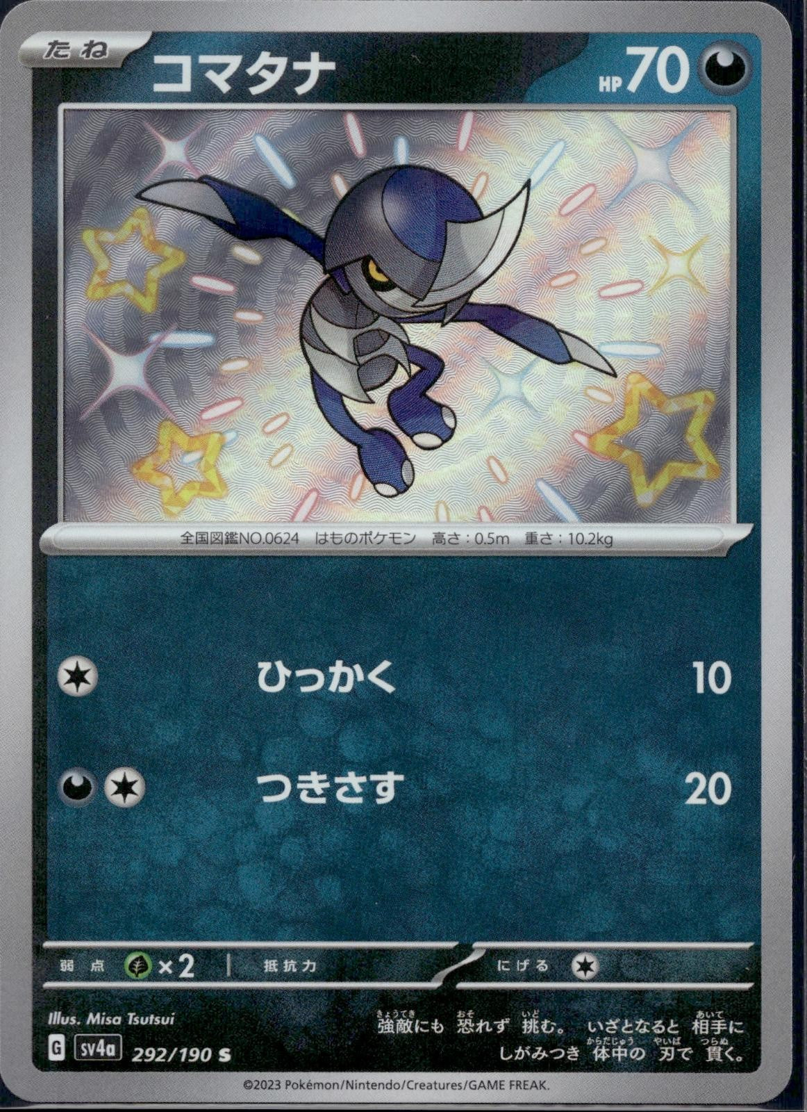 Pawniard 292/190 sv4a Shiny Treasure ex Pokemon Japanese Holo Near Mint