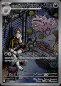 Team Rocket's Weezing 105/098 sv10 Glory of Rocket Gang Pokemon Japanese Holo NM