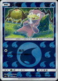 Slowpoke 010/151 CSM1CC Reverse Holo Storming Emergence Pokemon Chinese LP