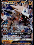 Lycanroc GX 056/114 SM4+ GX Battle Boost Pokemon Japanese Near Mint