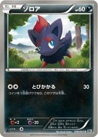 Zorua 036/053 BW1 White Collection Pokemon Japanese 1st Edition Lightly Played