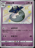 Drakloak 260/190 S4a Shiny Star V Pokemon Japanese Holo Near Mint