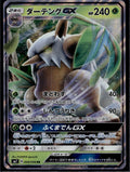 Shiftry GX 008/096 SM7 Sky Splitting Charisma Pokemon Japanese Near Mint