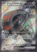 Iron Treads EX 333/190 sv4a Shiny Treasure ex Pokemon Japanese Holo Near Mint