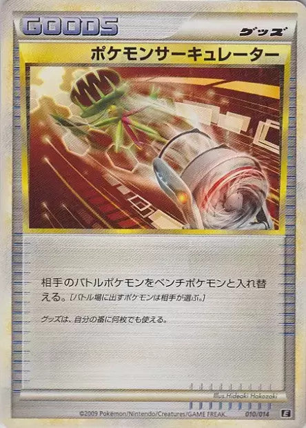 Pokemon Circulator 010/014 E Metagross Half Deck Pokemon Japanese Lightly Played