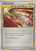 Pokemon Circulator 010/014 E Metagross Half Deck Pokemon Japanese Lightly Played