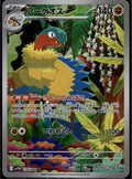 Archeops 130/086 SV11W SV11W: White Flare Pokemon Japanese Holo Near Mint