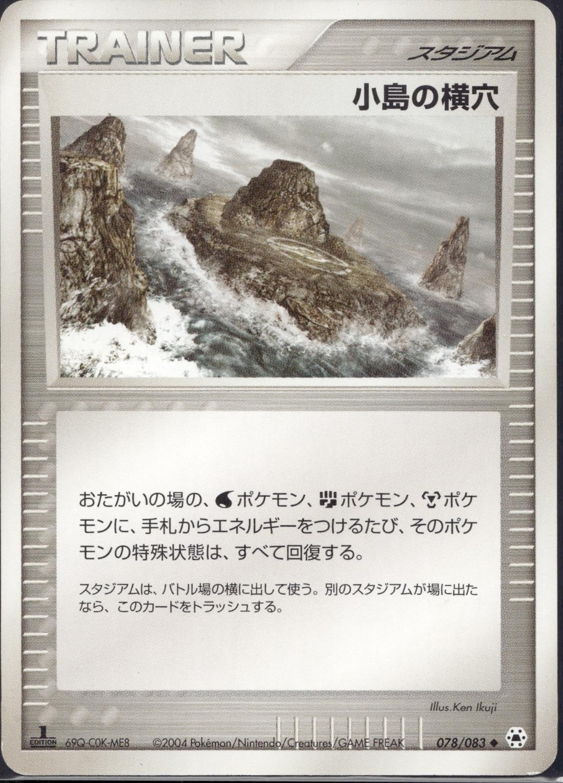 Island Cave 078/083 ADV Undone Seal Pokemon Japanese 1st Edition Lightly Played