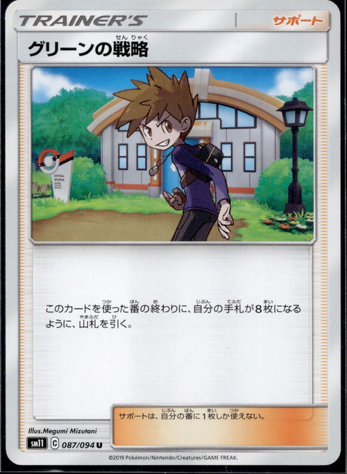 Blues Tactics 087/094 sm11 Miracle Twin Pokemon Japanese Lightly Played