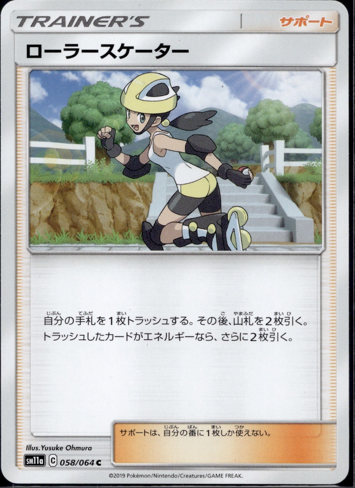 Roller Skater 058/064 SM11A Remix Bout Pokemon Japanese Lightly Played