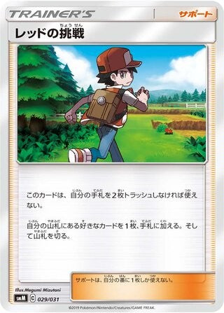 Red's Challenge 029/031 SMM Tag Team GX Pokemon Japanese Lightly Played