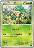 Pansage 004/060 XY1 Collection X Pokemon Japanese 1st Edition Lightly Played