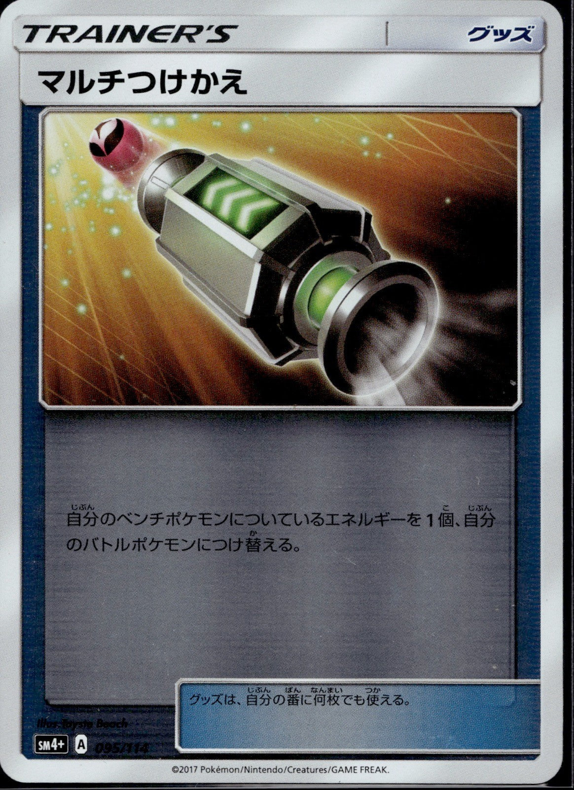 Multi Switch 095/114 SM4+ GX Battle Boost Pokemon Japanese Reverse Holo NM