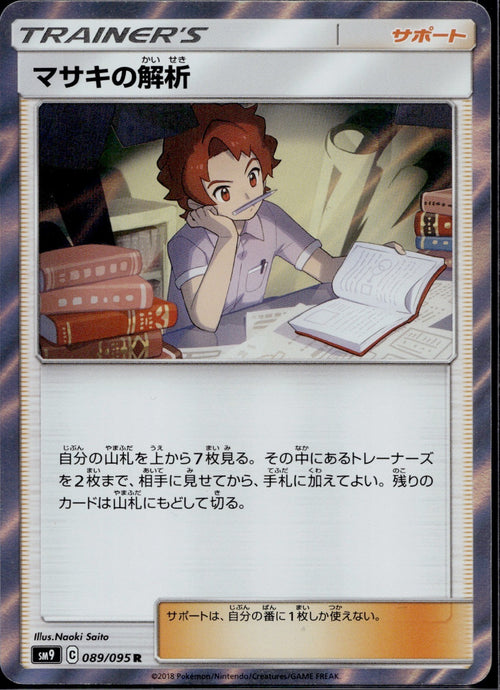 Bills Analysis 089/095 sm9 Holo Tag Bolt Pokemon Japanese Lightly Played