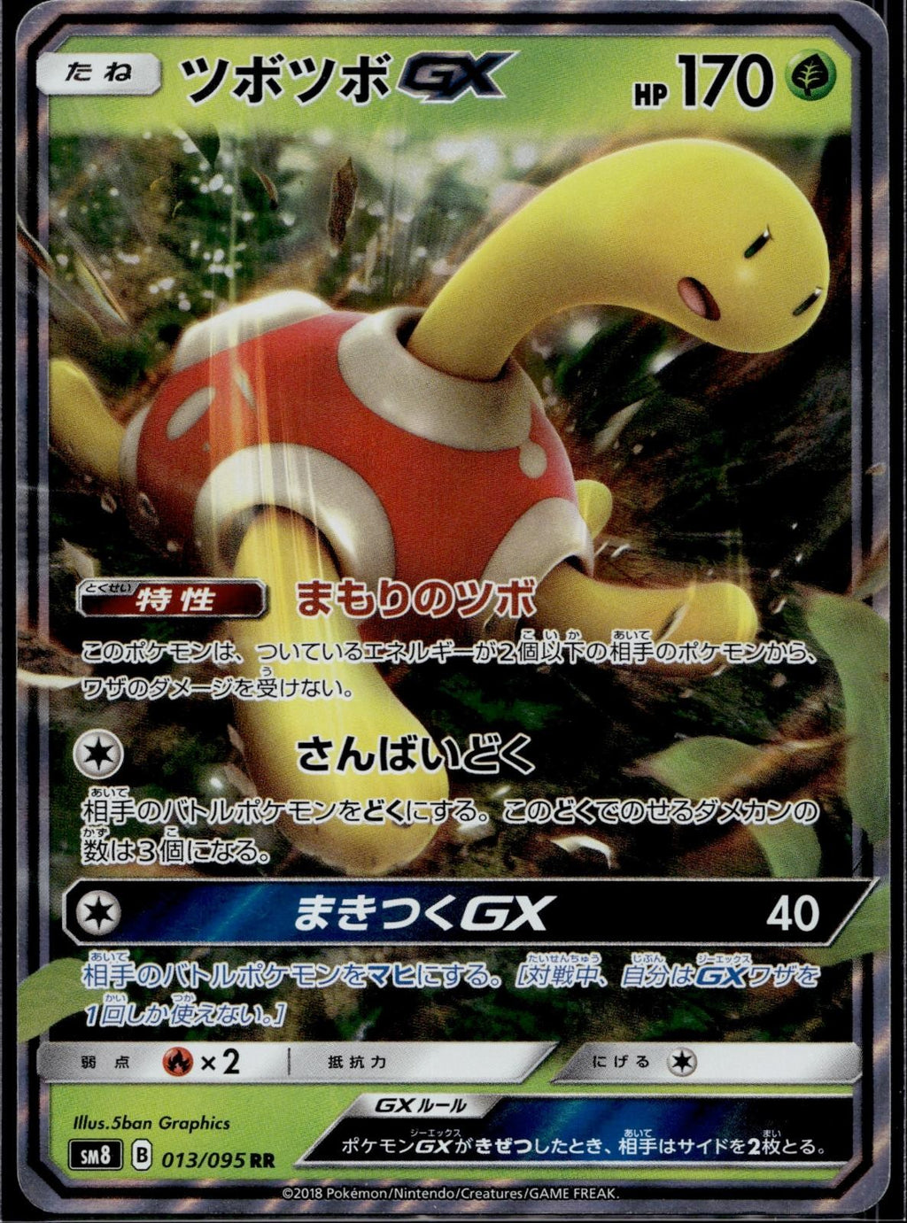 Shuckle-GX 013/095 SM8 Super Burst Impact Pokemon Japanese Holo Near Mint