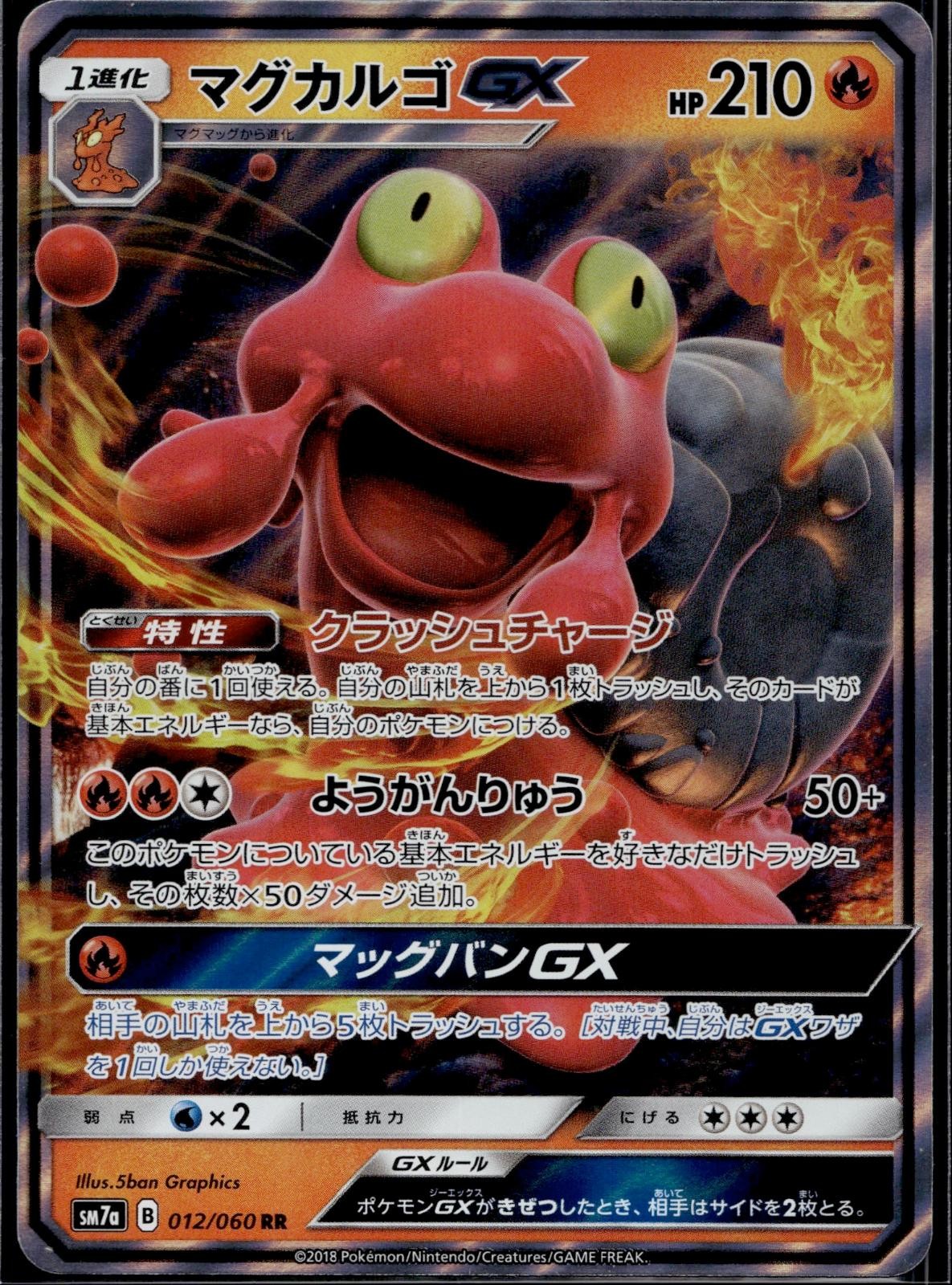 Magcargo GX 012/060 SM7A Thunderclap Spark Pokemon Japanese Holo Near Mint