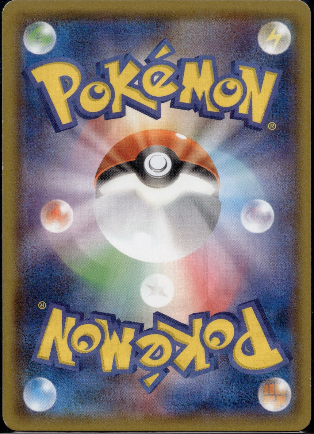 Noibat 203/150 SM8B GX Ultra Shiny Pokemon Japanese Holo Lightly Played