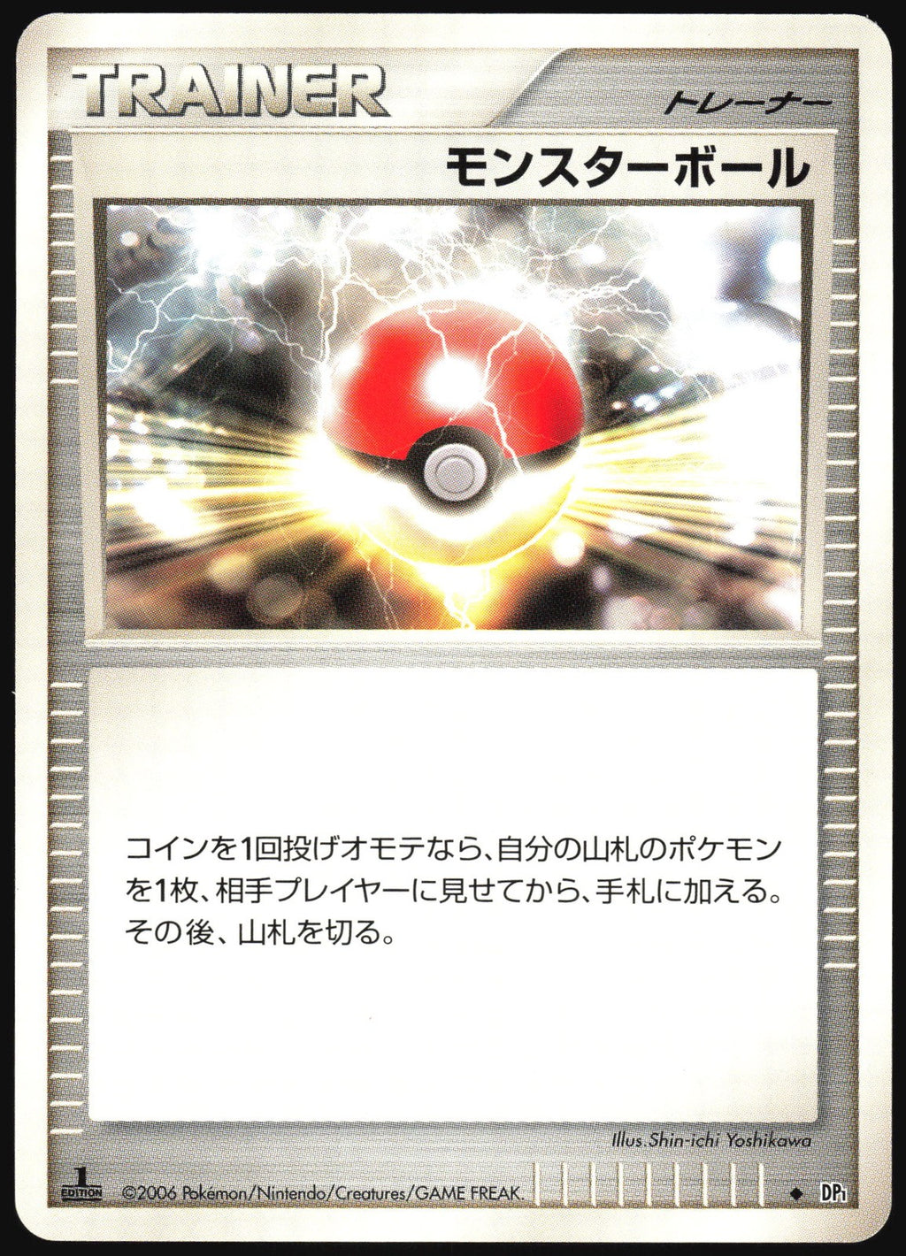 Poke Ball DP1 Space Time Creation Pokemon Japanese 1st Edition Lightly Played