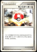 Poke Ball DP1 Space Time Creation Pokemon Japanese 1st Edition Lightly Played