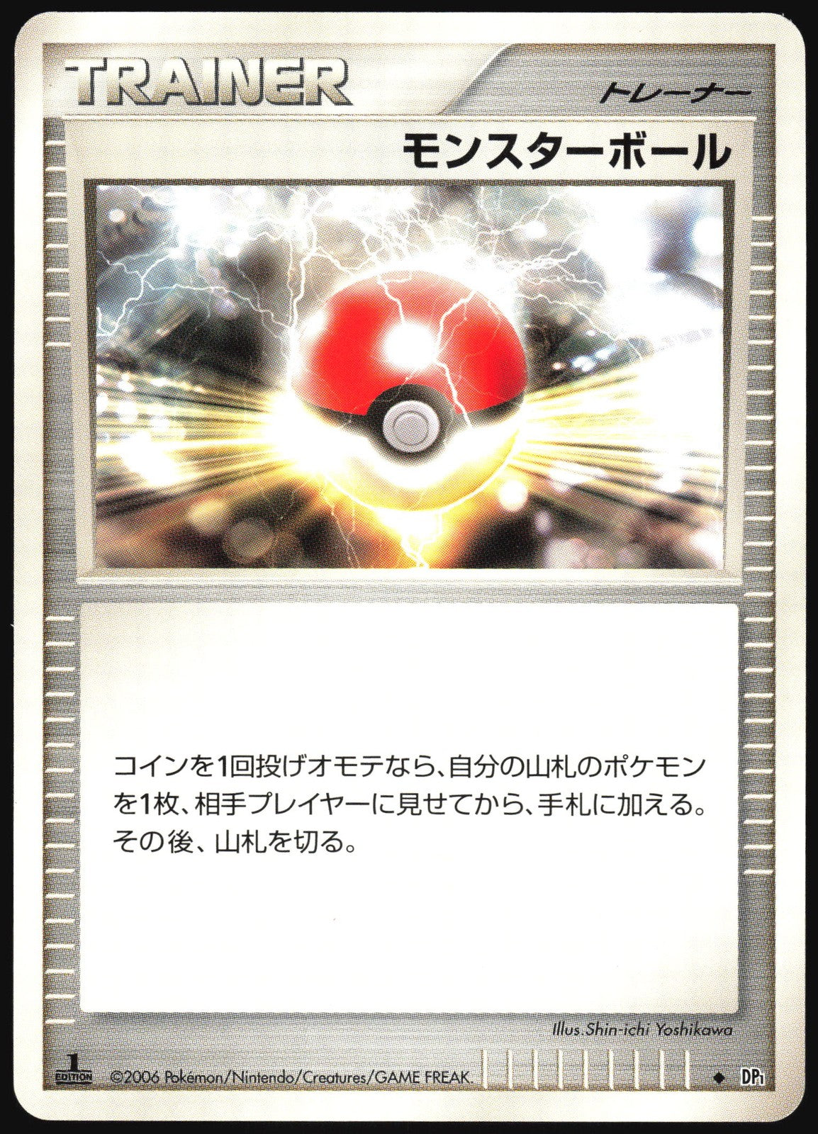 Poke Ball DP1 Space Time Creation Pokemon Japanese 1st Edition Lightly Played