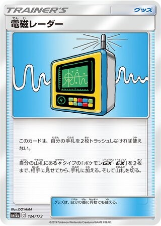 Electromagnetic Radar 124/173 SM12A Tag All Stars Japanese Reverse Holo NM