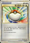 Poke Ball 009/010 B Torterra Battle Deck Pokemon Japanese Lightly Played