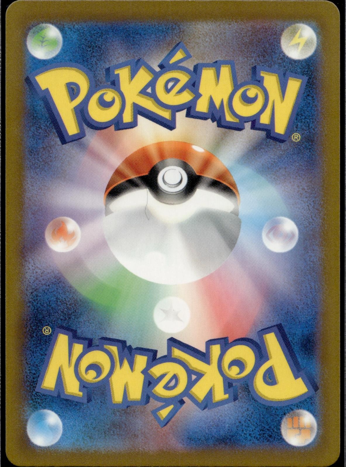 Kilowattrel 251/190 sv4a Shiny Treasure ex Pokemon Japanese Holo Near Mint