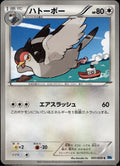 Tranquill 051/059 BW6 Freeze Bolt Pokemon Japanese Unlimited Lightly Played