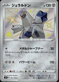 Duraludon 291/190 S4a Shiny Star V Pokemon Japanese Holo Near Mint
